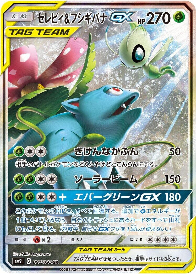 Image for Celebi & Venusaur GX (SM9: Tag Bolt) (097/095) - Pokemon Japan