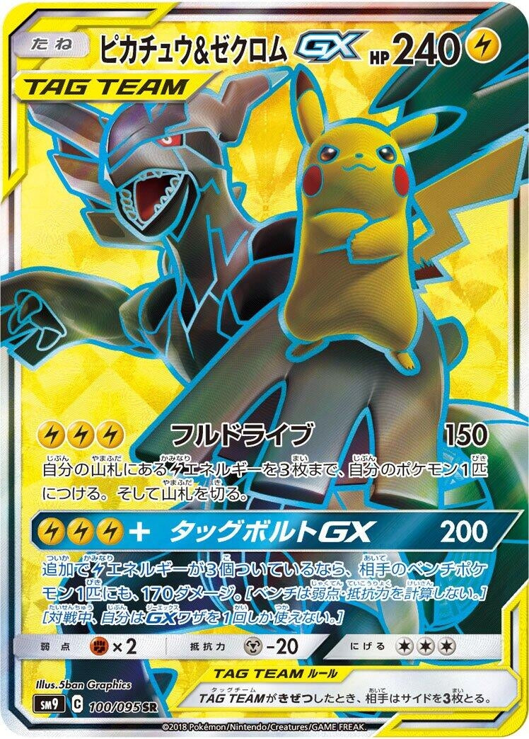 Image for Pikachu & Zekrom GX (SM9: Tag Bolt) (100/095) - Pokemon Japan