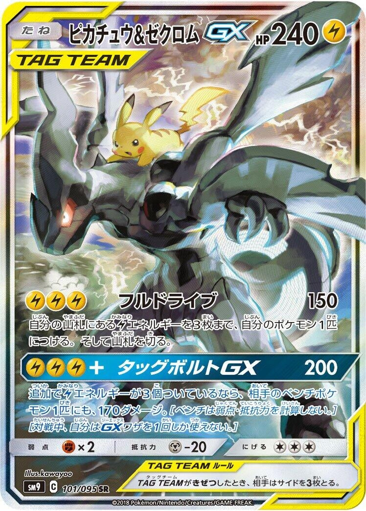 Image for Pikachu & Zekrom GX (SM9: Tag Bolt) (101/095) - Pokemon Japan