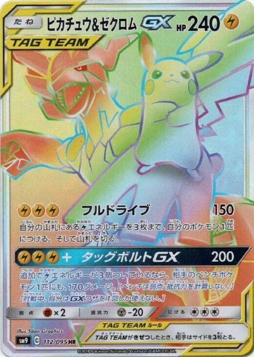 Image for Pikachu & Zekrom GX (SM9: Tag Bolt) (112/095) - Pokemon Japan