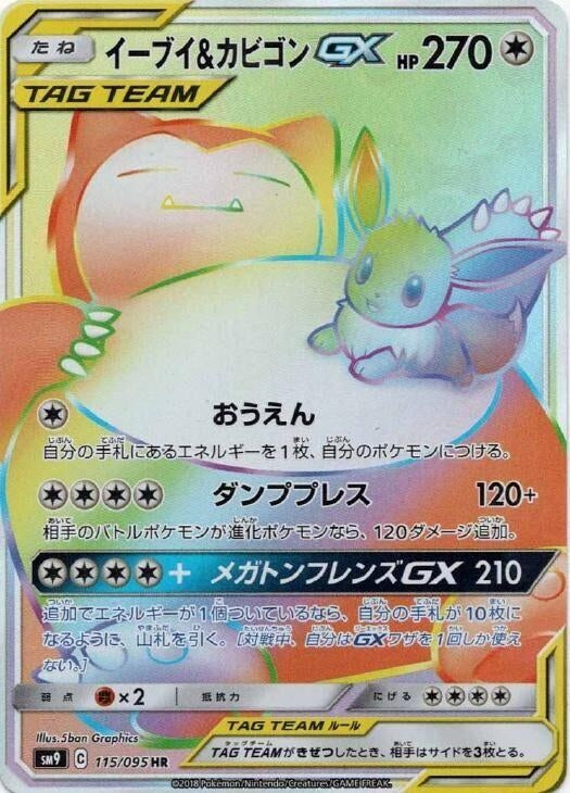 Image for Eevee & Snorlax GX (SM9: Tag Bolt) (115/095) - Pokemon Japan