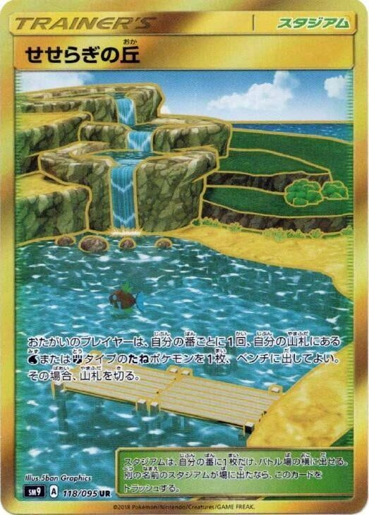 Image for Brooklet Hill (SM9: Tag Bolt) (118/095) - Pokemon Japan