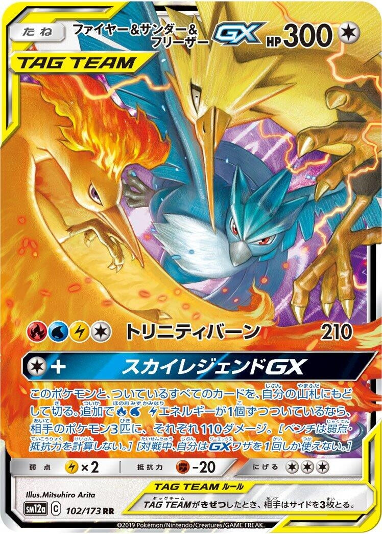 Image for Moltres & Zapdos & Articuno GX (SM12a: TAG TEAM GX: Tag All Stars) (102/173) - Pokemon Japan