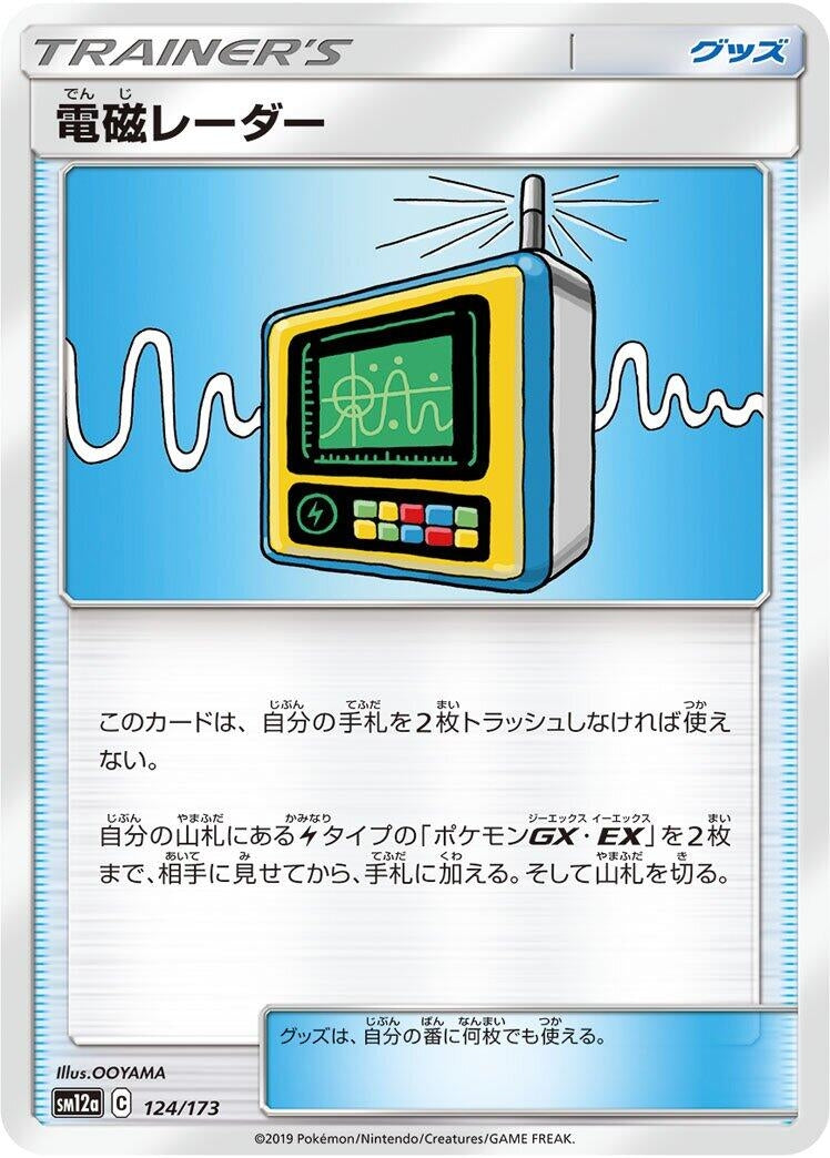 Image for Electromagnetic Radar - Pokemon Japan