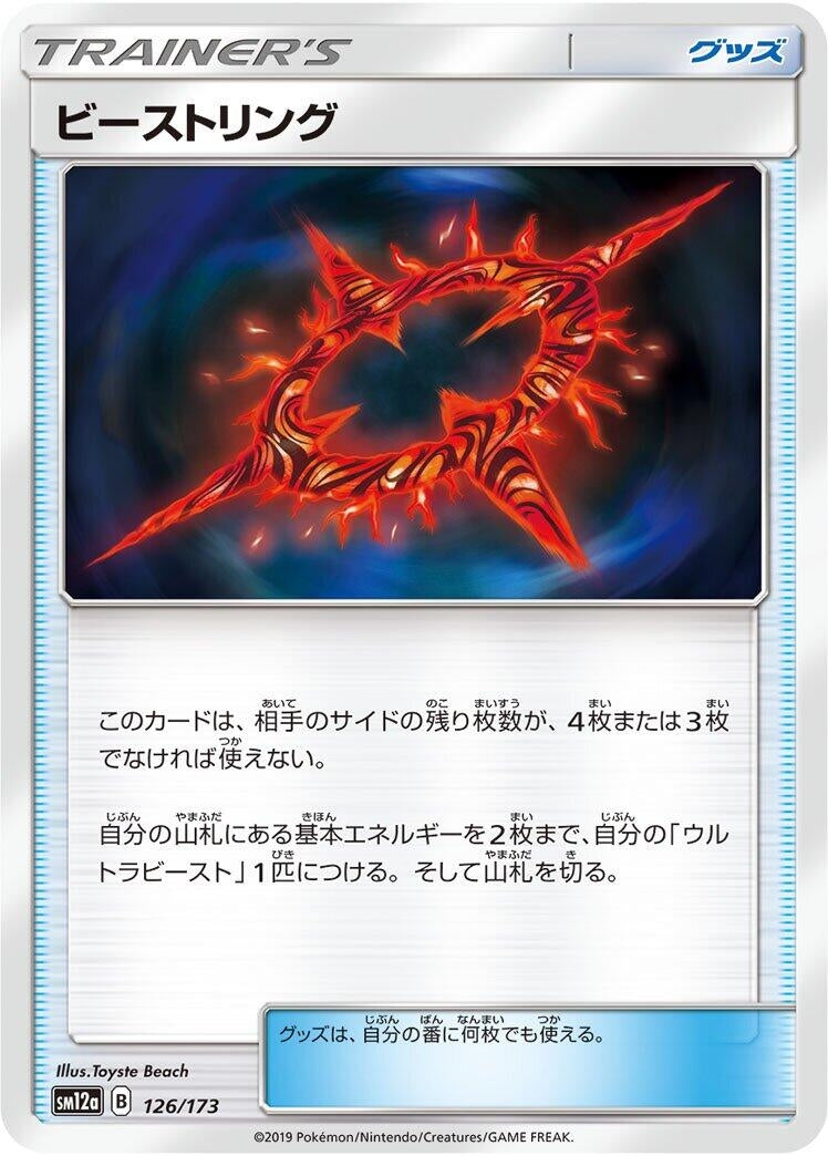 Image for Beast Ring - Pokemon Japan