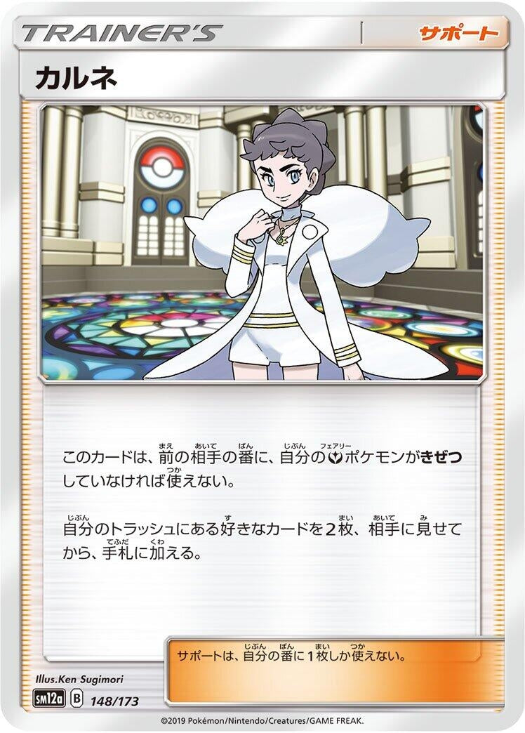 Image for Diantha - Pokemon Japan
