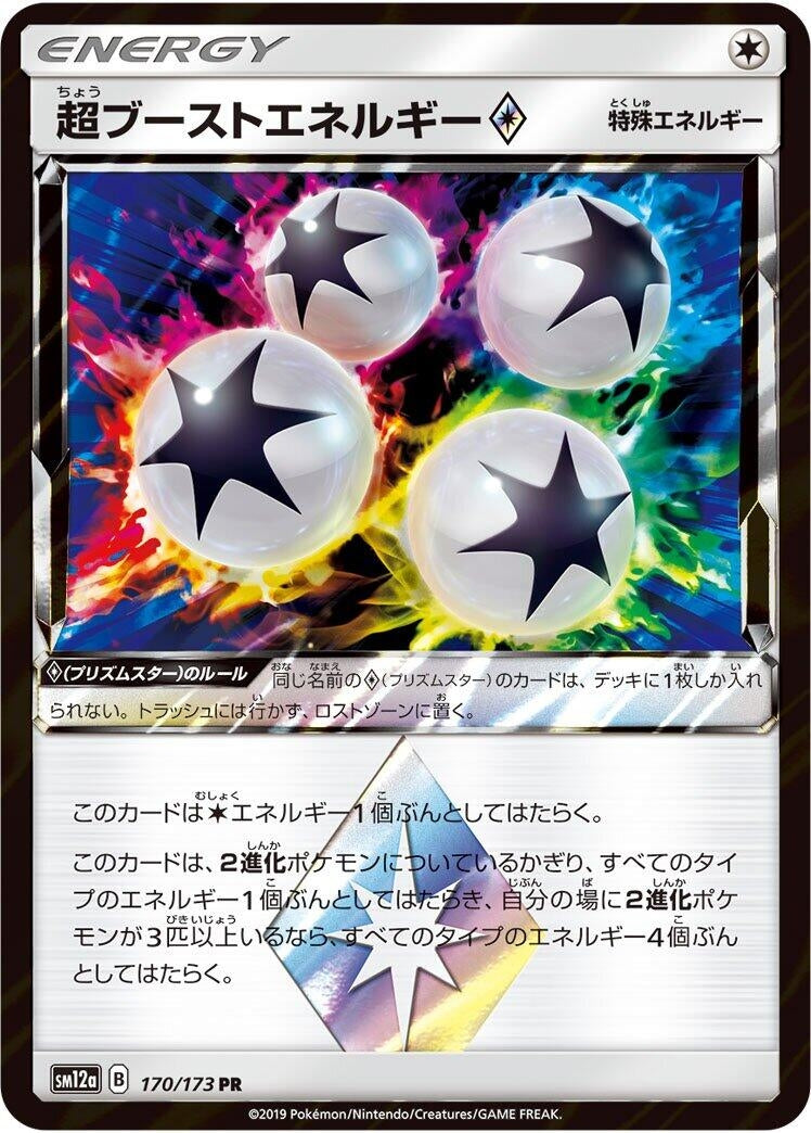 Image for Super Boost Energy (SM12a: TAG TEAM GX: Tag All Stars) (170/173) - Pokemon Japan