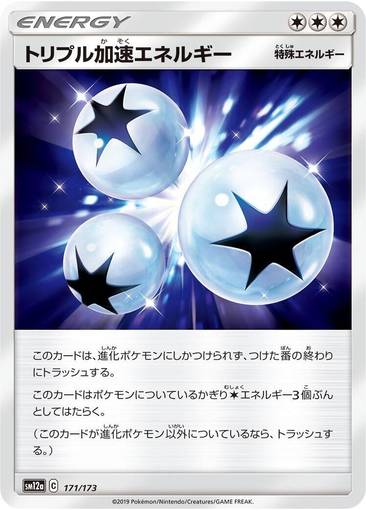 Image for Triple Acceleration Energy - Pokemon Japan