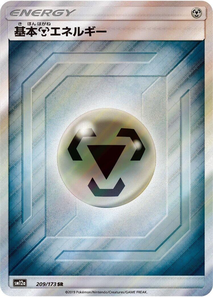 Image for Basic Metal Energy (SM12a: TAG TEAM GX: Tag All Stars) (209/173) - Pokemon Japan