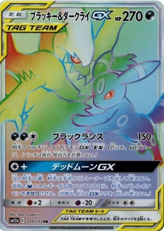 Image for Umbreon & Darkrai GX (SM12a: TAG TEAM GX: Tag All Stars) (215/173) - Pokemon Japan