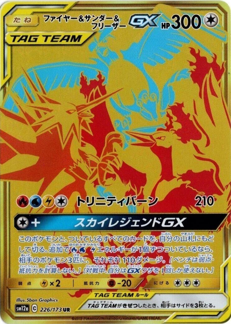 Image for Moltres & Zapdos & Articuno GX (SM12a: TAG TEAM GX: Tag All Stars) (226/173) - Pokemon Japan