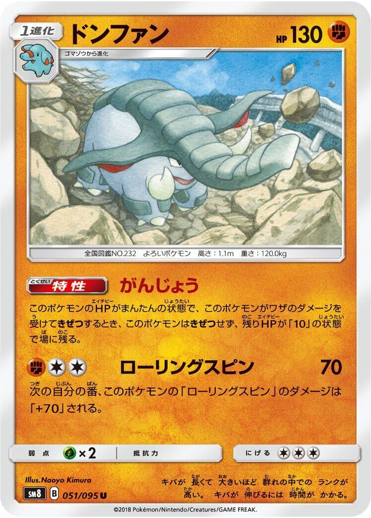 Image for Donphan (SM8: Super-Burst Impact) (051/095) - Pokemon Japan