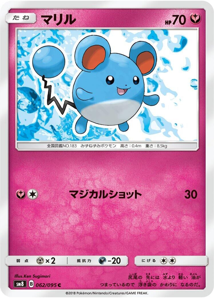 Image for Marill (SM8: Super-Burst Impact) (062/095) - Pokemon Japan