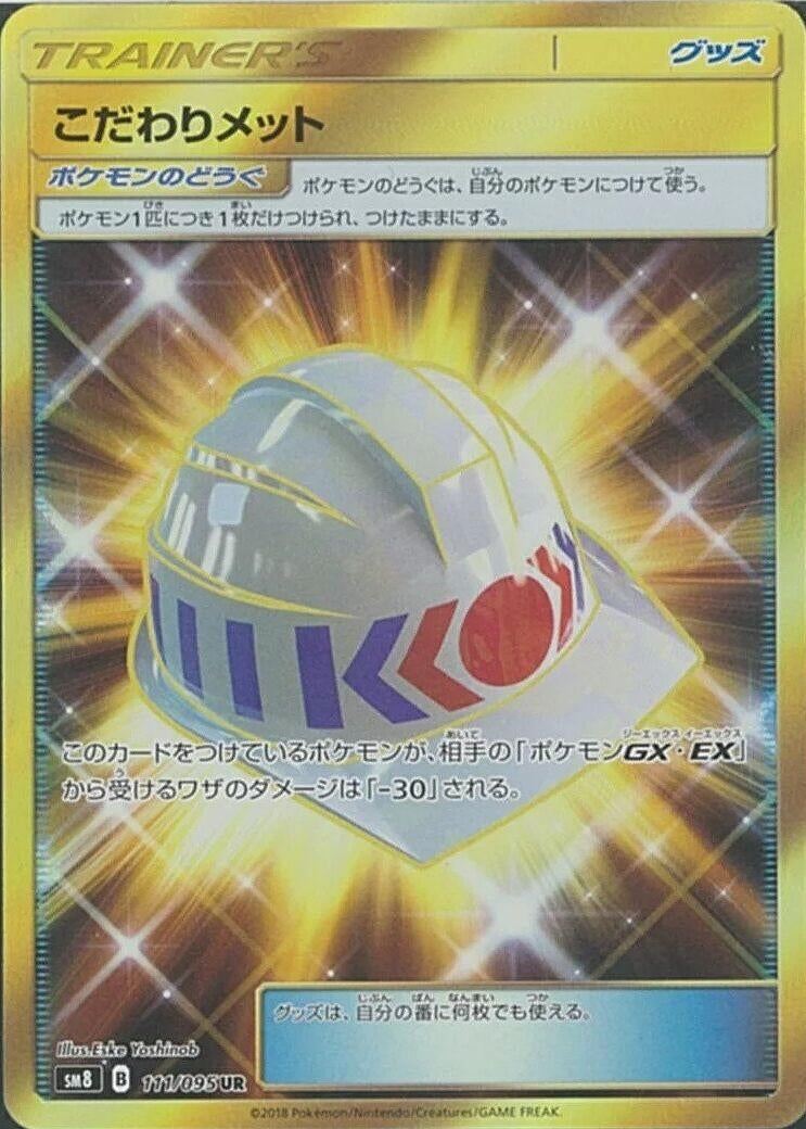 Image for Choice Helmet (SM8: Super-Burst Impact) (111/095) - Pokemon Japan