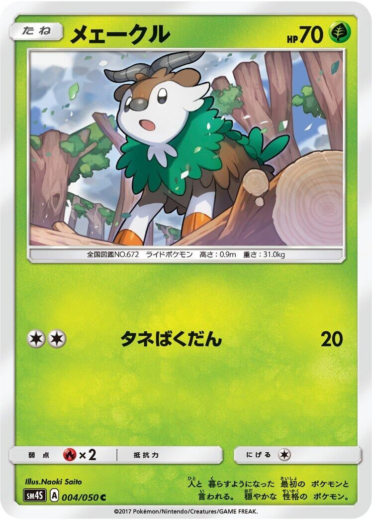 Image for Skiddo (SM4S: Awakened Heroes) (004/050) - Pokemon Japan