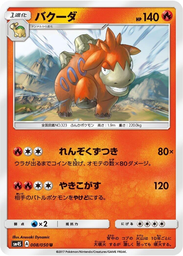 Image for Camerupt (SM4S: Awakened Heroes) (008/050) - Pokemon Japan