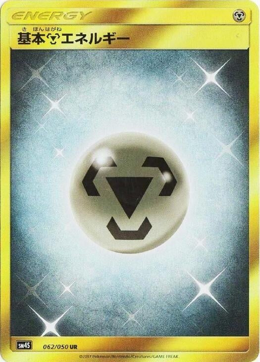 Image for Basic Metal Energy (SM4S: Awakened Heroes) (062/050) - Pokemon Japan