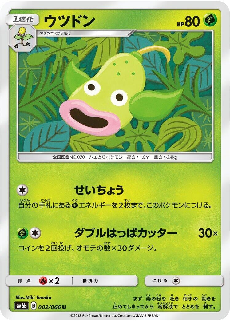 Image for Weepinbell (SM6b: Champion Road) (002/066) - Pokemon Japan