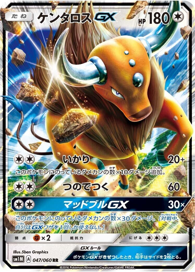 Image for Tauros GX (SM1M: Collection Moon) (047/060) - Pokemon Japan