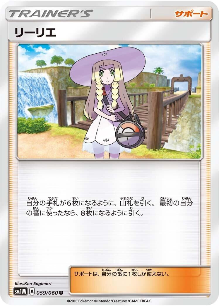 Image for Lillie (SM1M: Collection Moon) (059/060) - Pokemon Japan