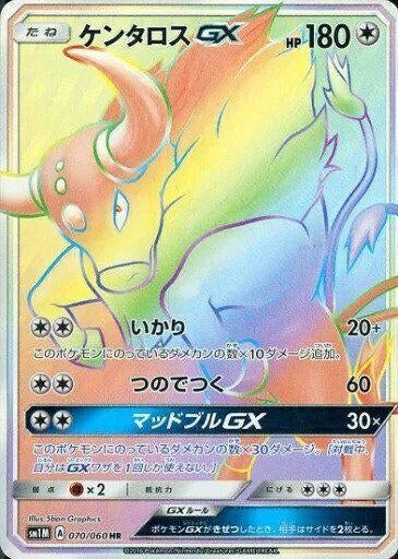 Image for Tauros GX (SM1M: Collection Moon) (070/060) - Pokemon Japan