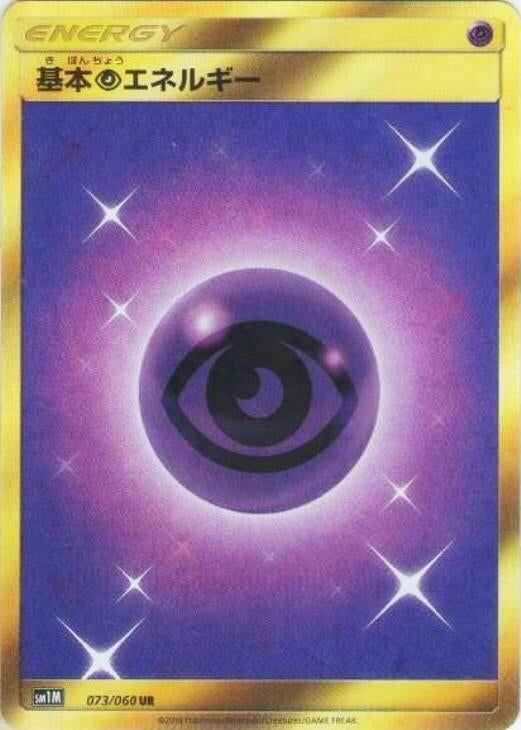 Image for Basic Psychic Energy (SM1M: Collection Moon) (073/060) - Pokemon Japan