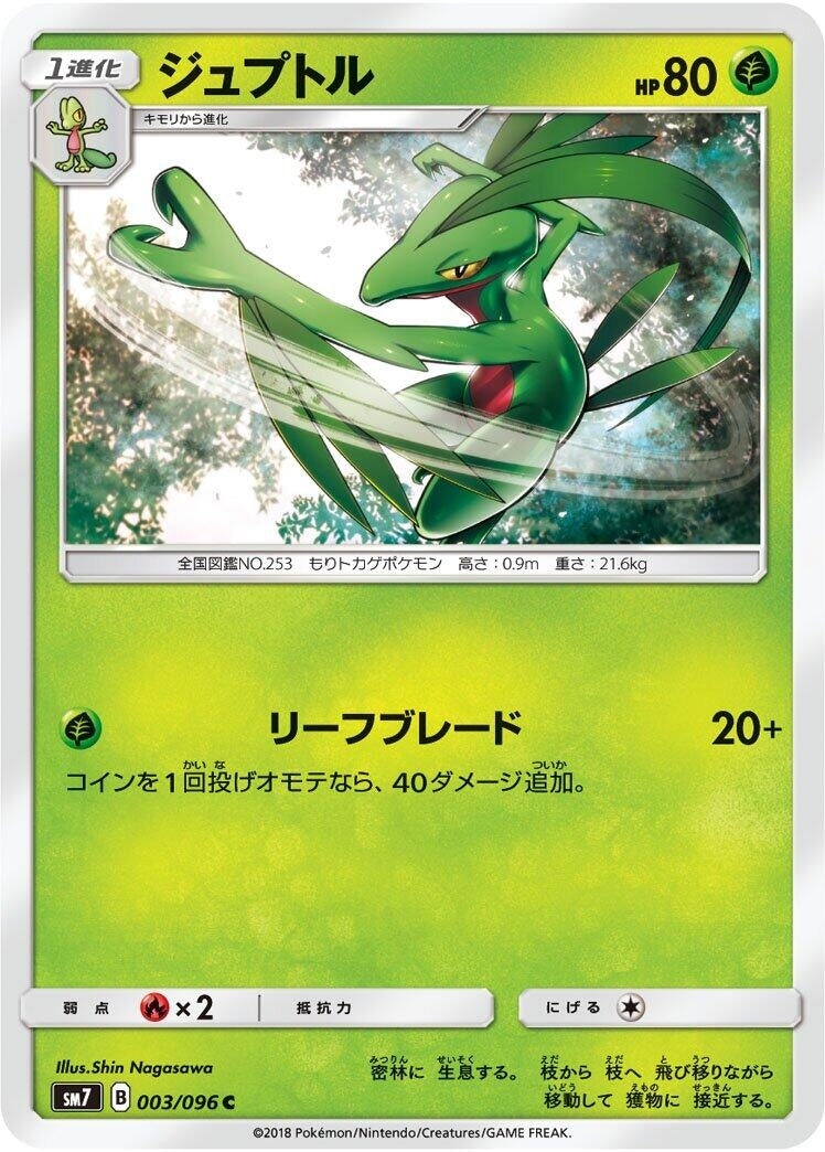 Image for Grovyle (SM7: Sky-Splitting Charisma) (003/096) - Pokemon Japan