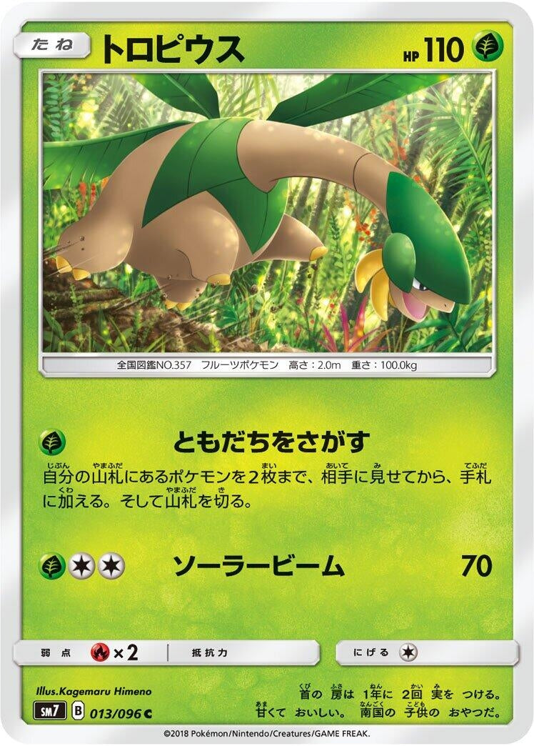 Image for Tropius (SM7: Sky-Splitting Charisma) (013/096) - Pokemon Japan