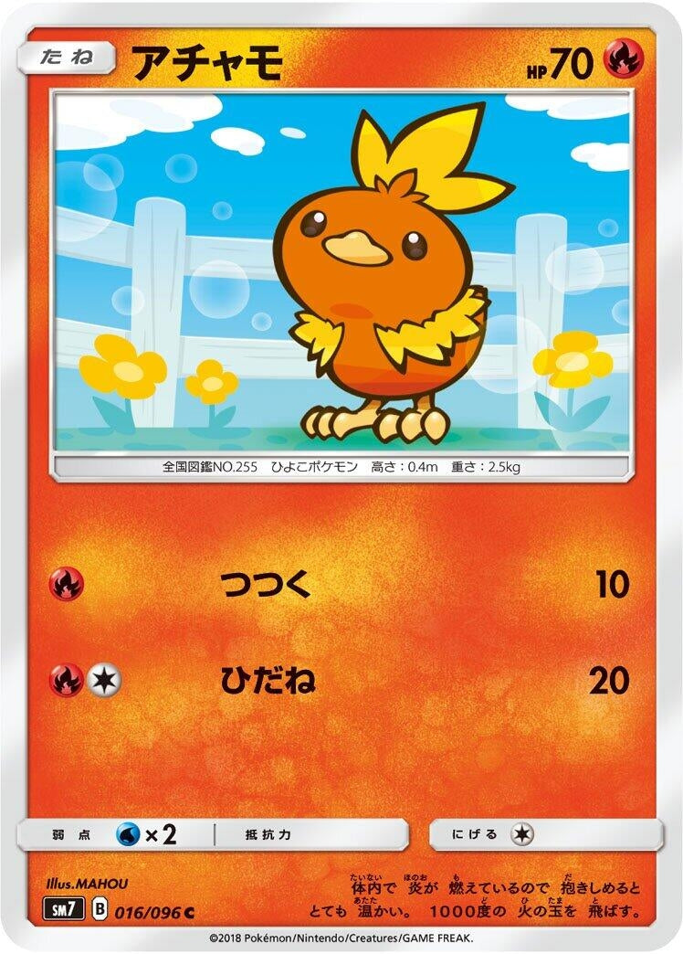Image for Torchic (SM7: Sky-Splitting Charisma) (016/096) - Pokemon Japan