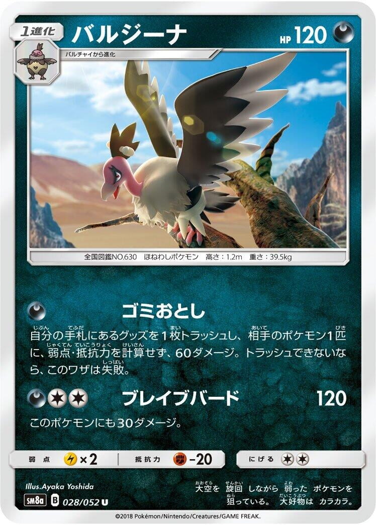Image for Mandibuzz (SM8a: Dark Order) (028/052) - Pokemon Japan