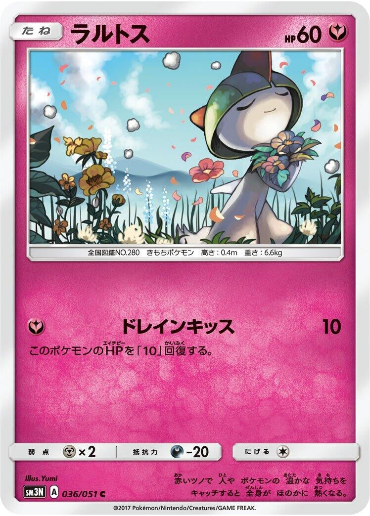 Image for Ralts (SM3N: Darkness that Consumes Light) (036/051) - Pokemon Japan