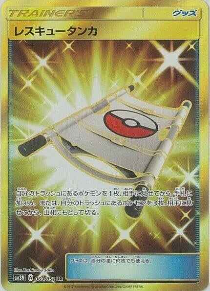 Image for Rescue Stretcher (SM3N: Darkness that Consumes Light) (063/051) - Pokemon Japan