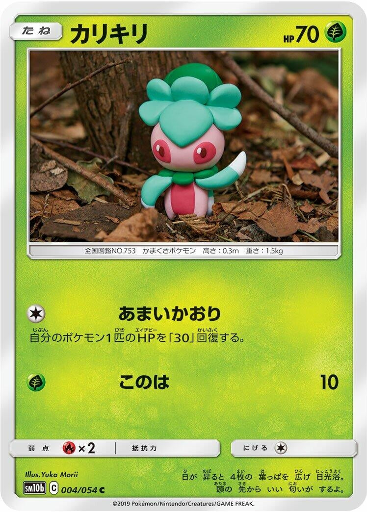 Image for Fomantis (SM10b: Sky Legend) (004/054) - Pokemon Japan