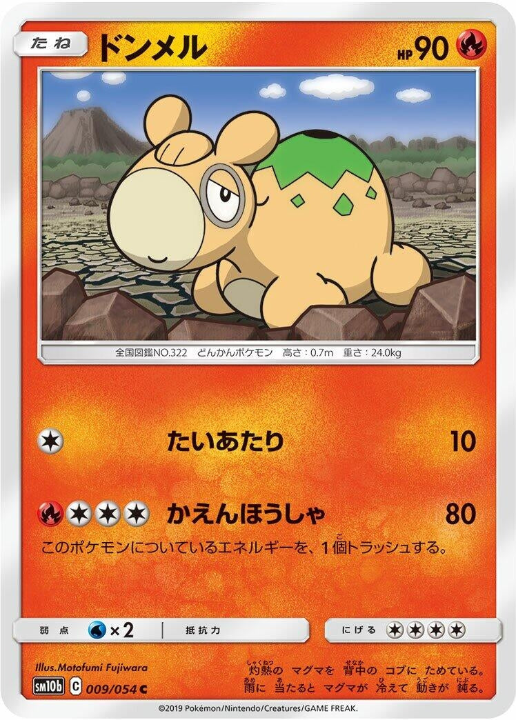 Image for Numel (SM10b: Sky Legend) (009/054) - Pokemon Japan