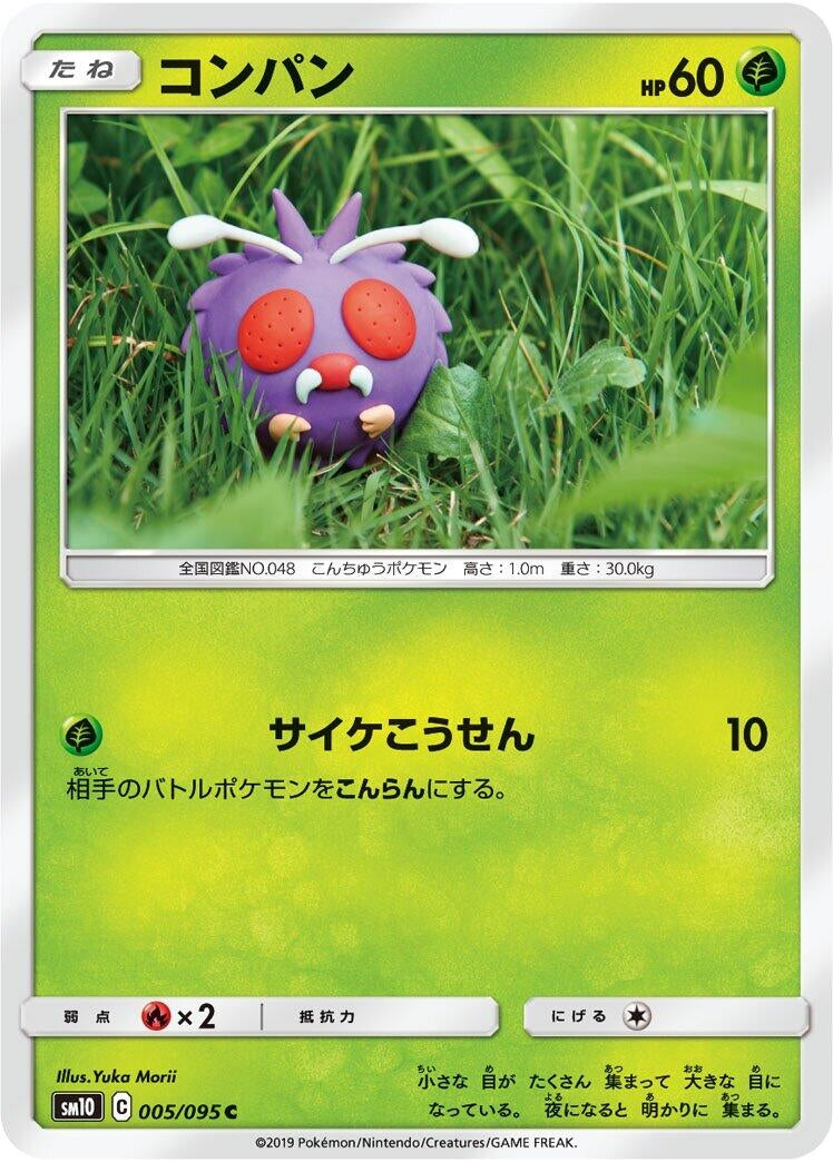 Image for Venonat (SM10: Double Blaze) (005/095) - Pokemon Japan