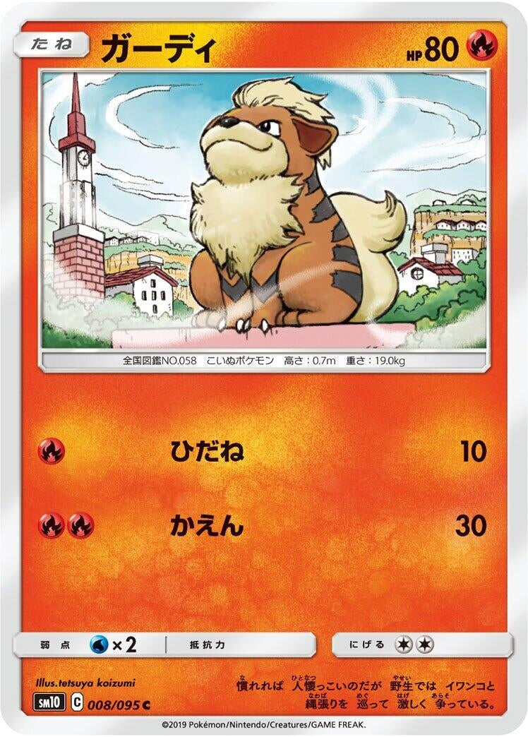 Image for Growlithe (SM10: Double Blaze) (008/095) - Pokemon Japan