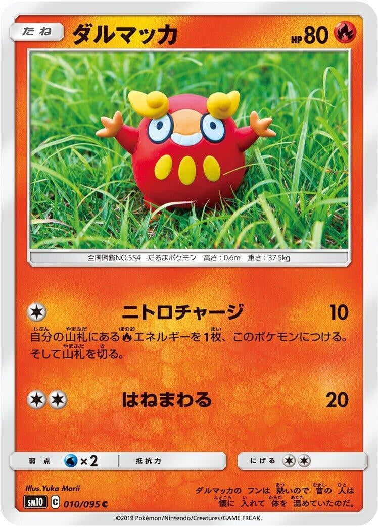 Image for Darumaka (SM10: Double Blaze) (010/095) - Pokemon Japan