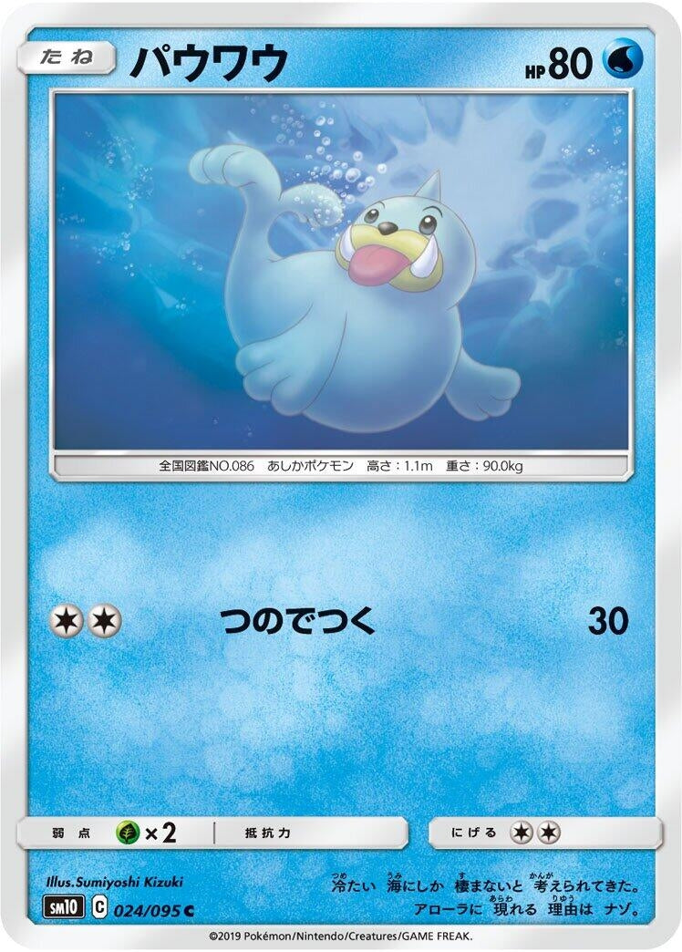 Image for Seel (SM10: Double Blaze) (024/095) - Pokemon Japan