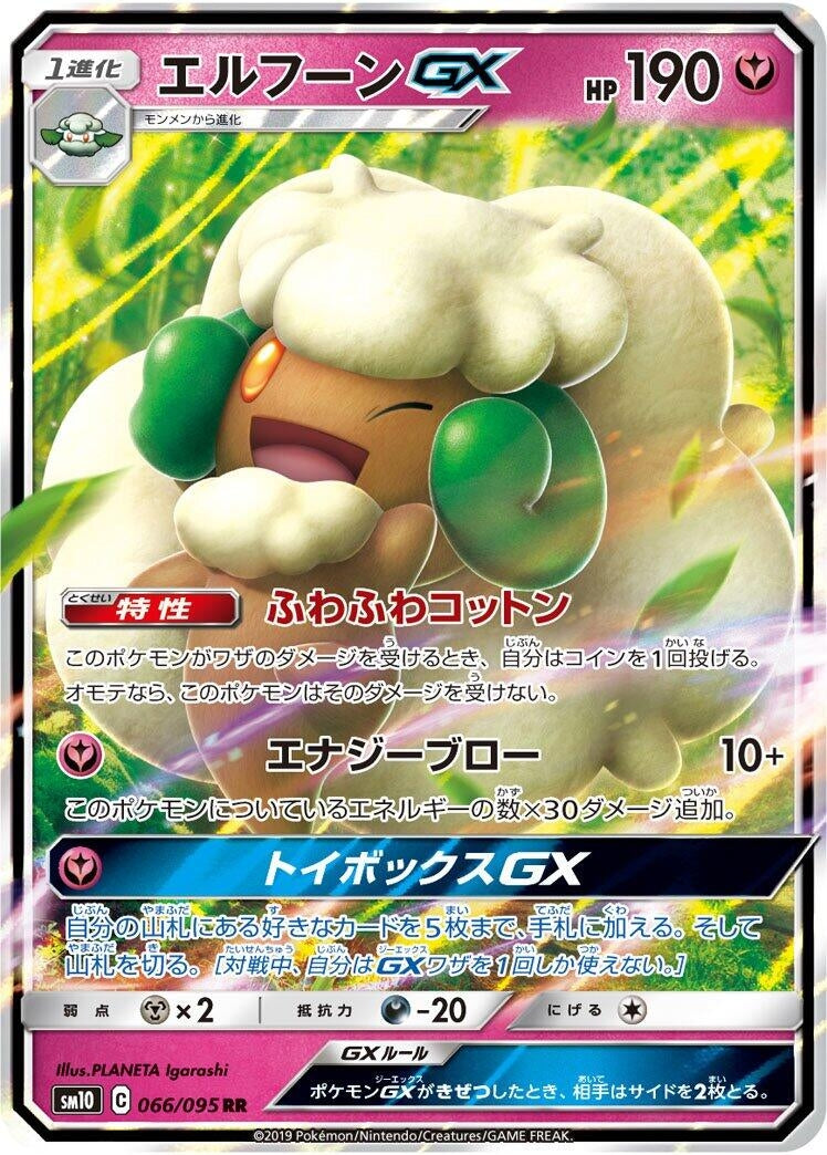Image for Whimsicott GX (SM10: Double Blaze) (066/095) - Pokemon Japan