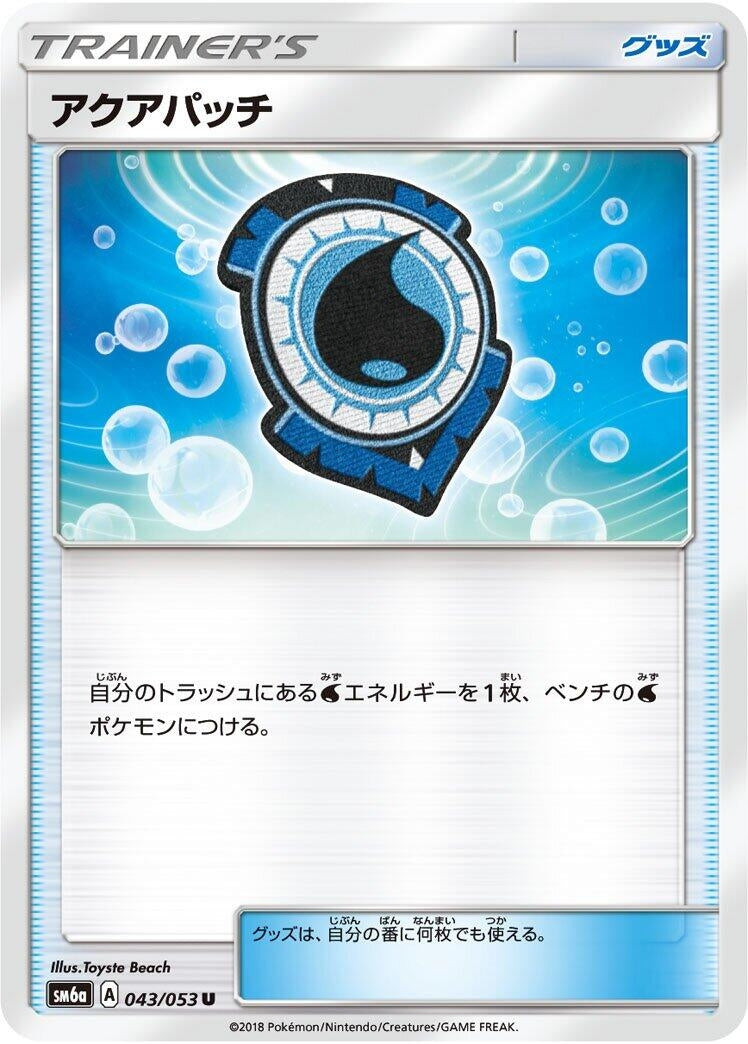 Image for Aqua Patch (SM6a: Dragon Storm) (043/053) - Pokemon Japan