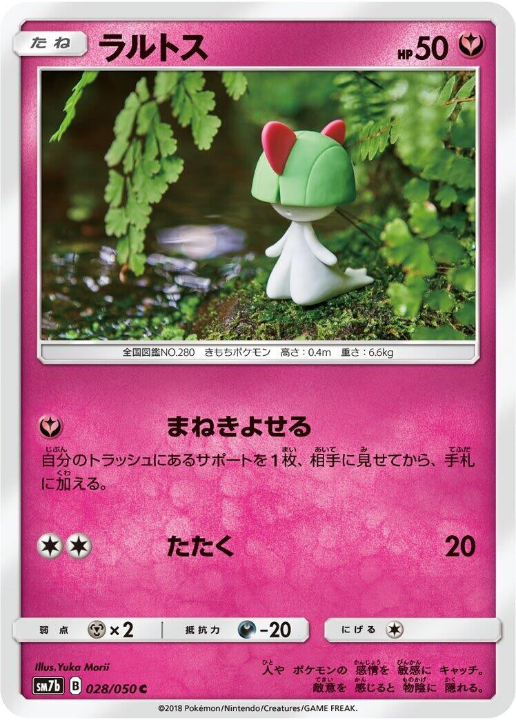 Image for Ralts (SM7b: Fairy Rise) (028/050) - Pokemon Japan