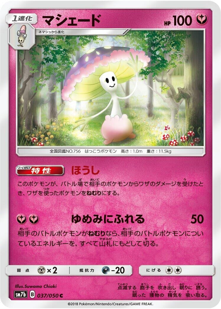 Image for Shiinotic (SM7b: Fairy Rise) (037/050) - Pokemon Japan