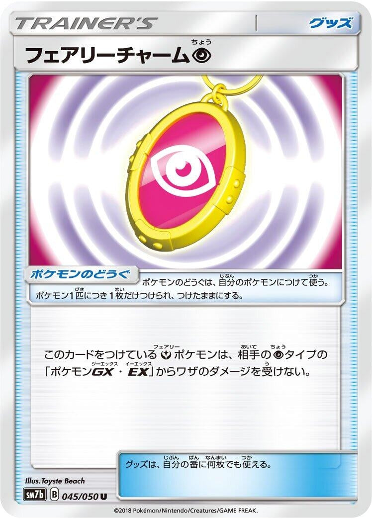 Image for Fairy Charm P (SM7b: Fairy Rise) (045/050) - Pokemon Japan
