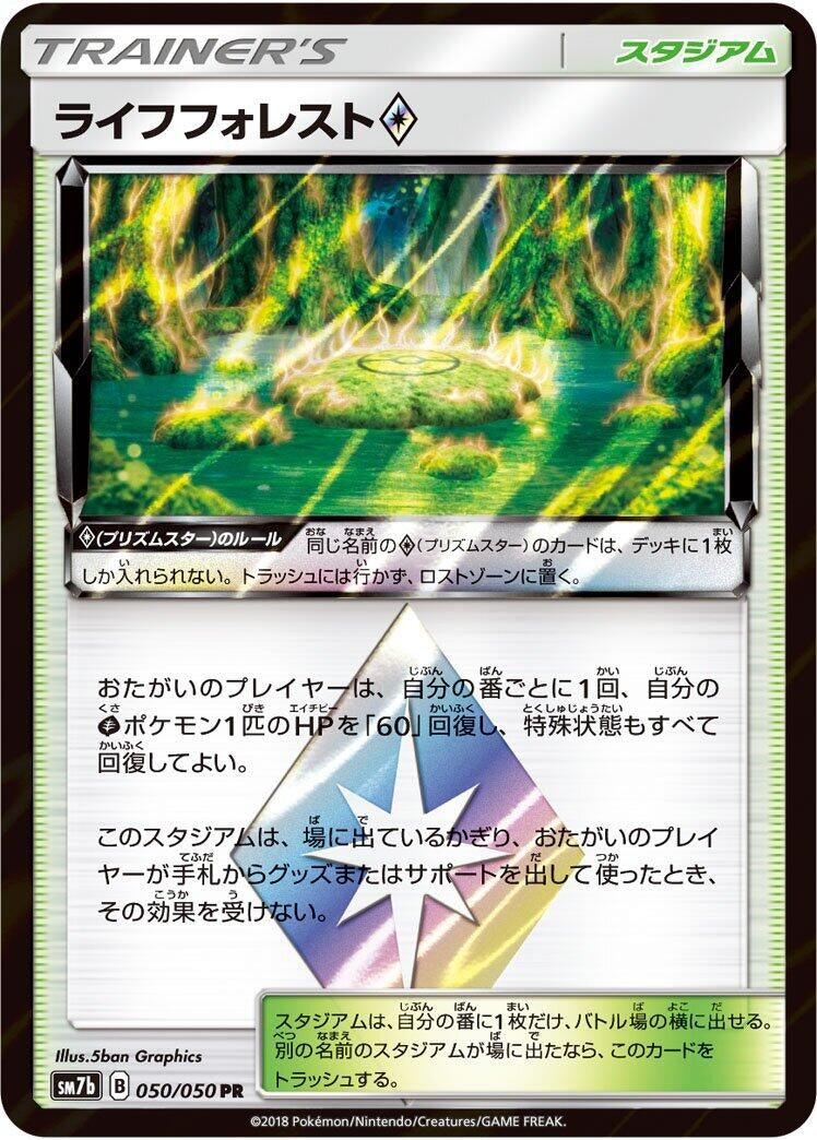 Image for Life Forest (SM7b: Fairy Rise) (050/050) - Pokemon Japan