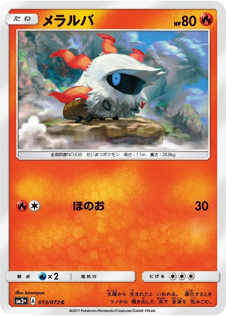 Image for Larvesta (SM3+: Shining Legends) (013/072) - Pokemon Japan