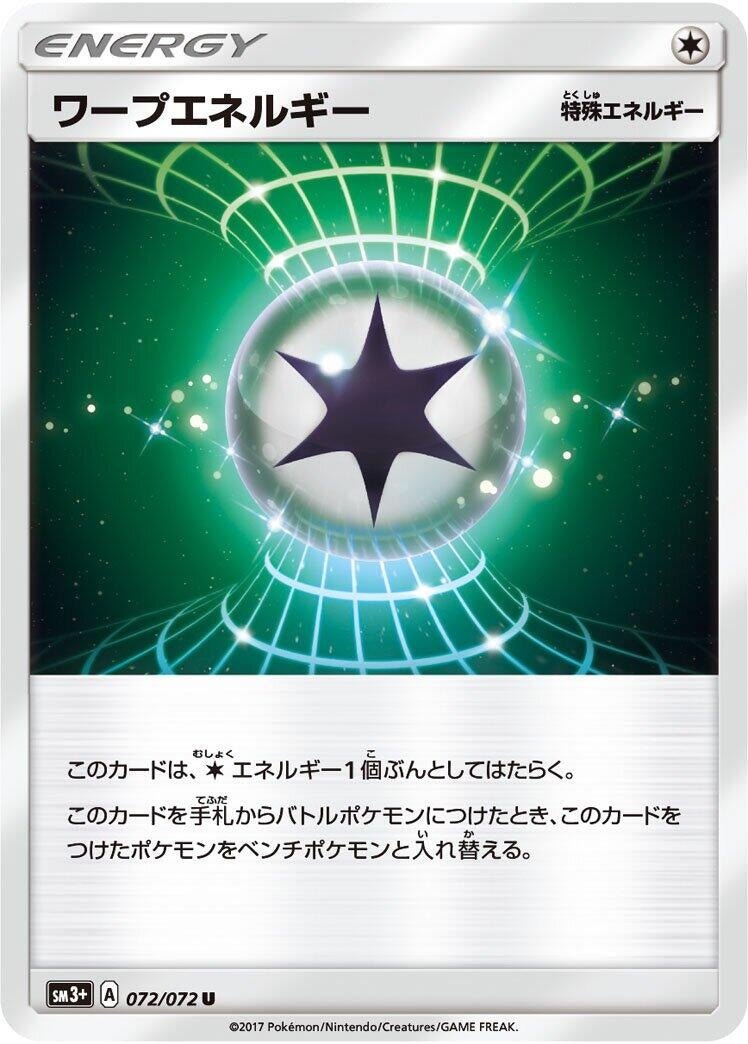 Image for Warp Energy (SM3+: Shining Legends) (072/072) - Pokemon Japan