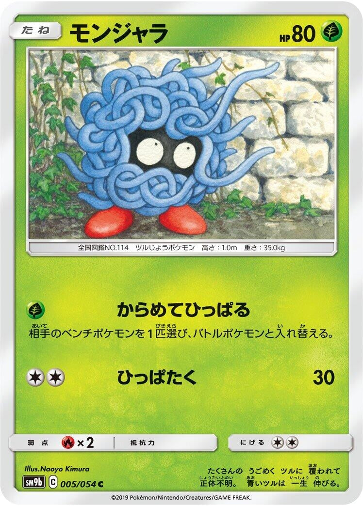 Image for Tangela (SM9b: Full Metal Wall) (005/054) - Pokemon Japan