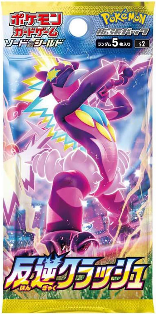 Image for Rebellion Crash Booster Pack - Pokemon Japan
