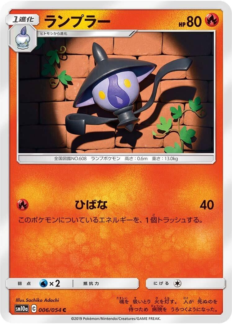 Image for Lampent (SM10a: GG End) (006/054) - Pokemon Japan