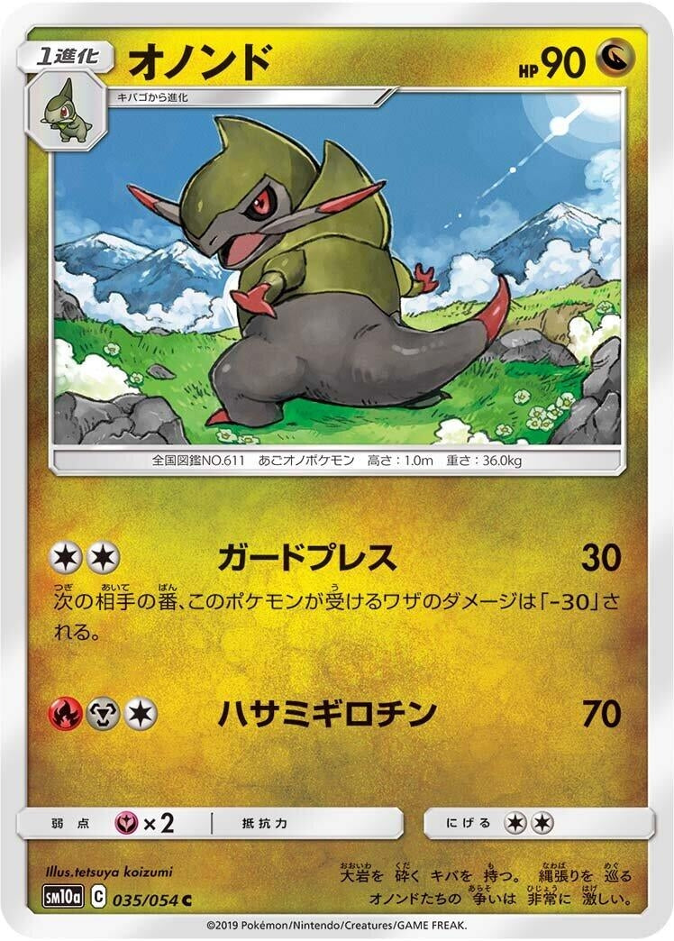 Image for Fraxure (SM10a: GG End) (035/054) - Pokemon Japan
